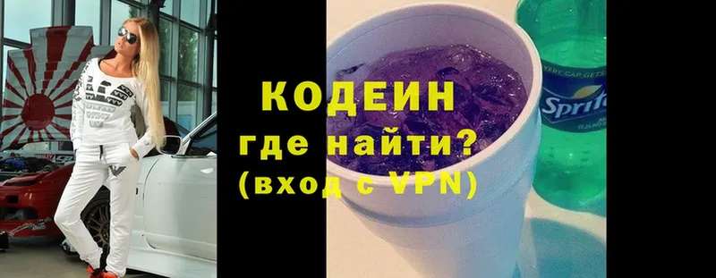 Кодеиновый сироп Lean Purple Drank  даркнет клад  Асбест 