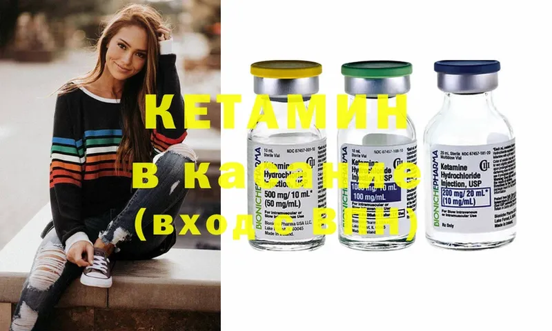 ОМГ ОМГ ссылки  Асбест  Кетамин ketamine  купить наркотик 