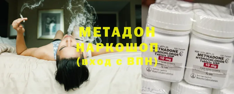 МЕТАДОН methadone Асбест